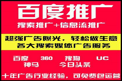 信息流代运营助力企业品牌传播